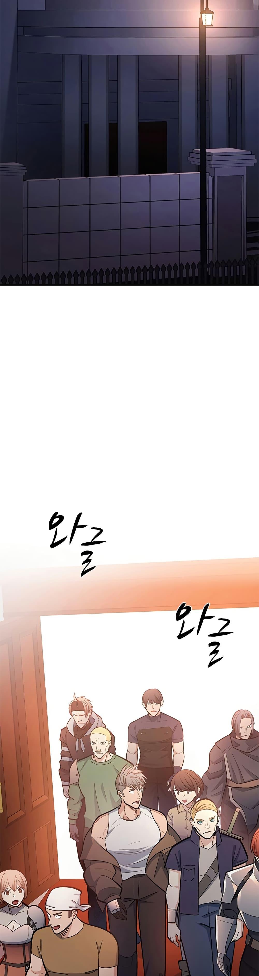 The Tutorial is Too Hard โลกฝึกสอนสุดโหดร้าย ตอนที่ 256 page 43