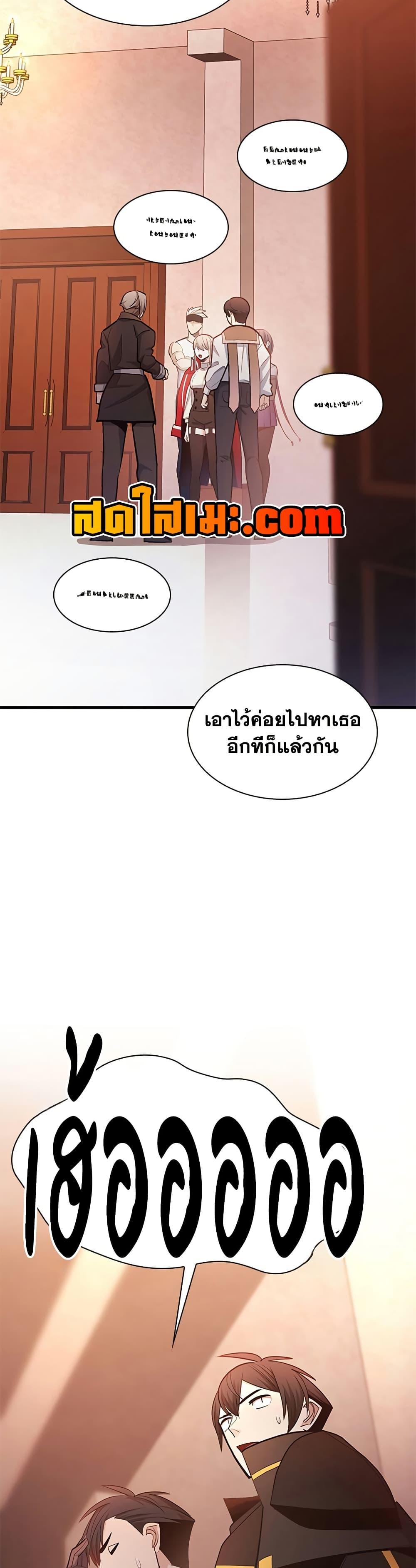 The Tutorial is Too Hard โลกฝึกสอนสุดโหดร้าย ตอนที่ 256 page 45