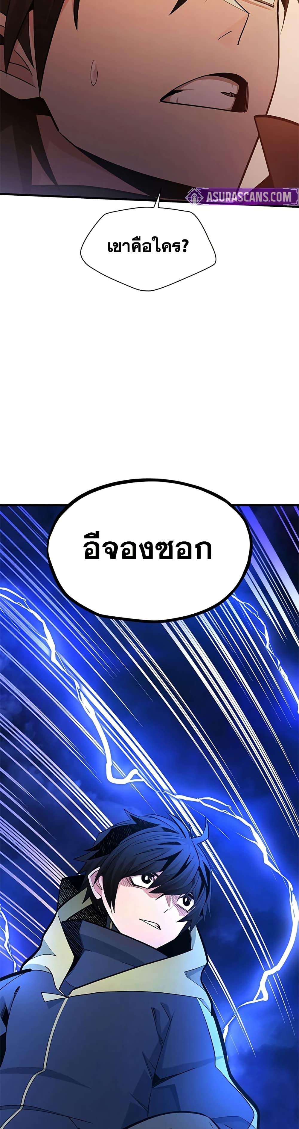 The Tutorial is Too Hard โลกฝึกสอนสุดโหดร้าย ตอนที่ 256 page 48