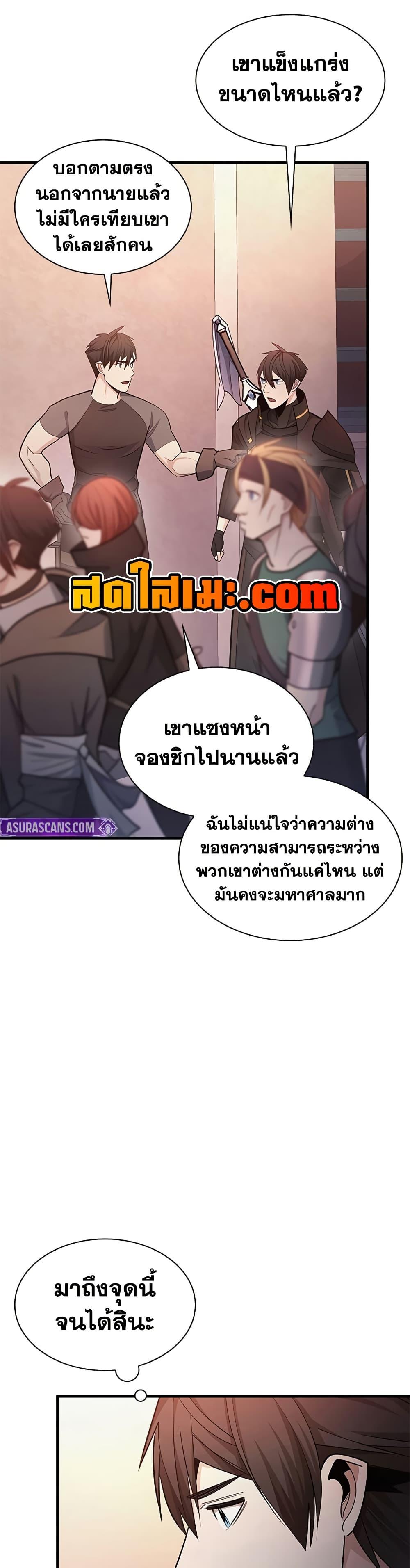 The Tutorial is Too Hard โลกฝึกสอนสุดโหดร้าย ตอนที่ 257 page 3
