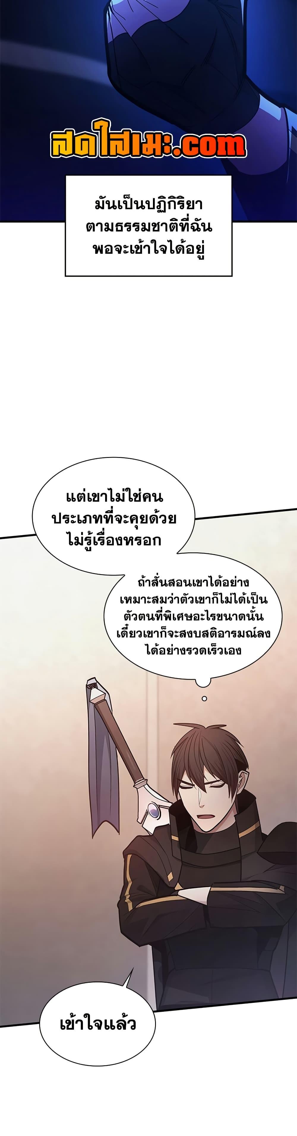 The Tutorial is Too Hard โลกฝึกสอนสุดโหดร้าย ตอนที่ 257 page 7