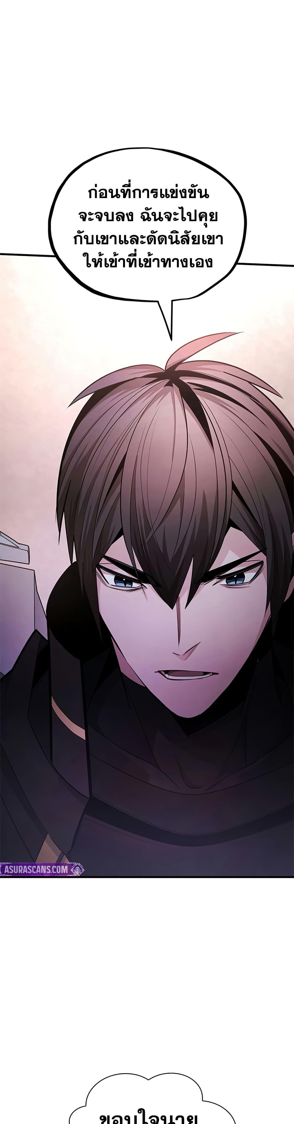 The Tutorial is Too Hard โลกฝึกสอนสุดโหดร้าย ตอนที่ 257 page 8