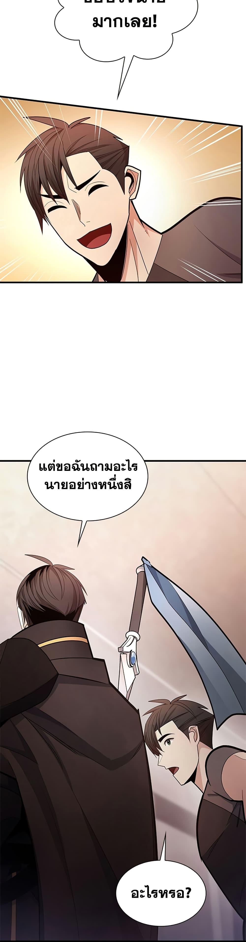 The Tutorial is Too Hard โลกฝึกสอนสุดโหดร้าย ตอนที่ 257 page 9