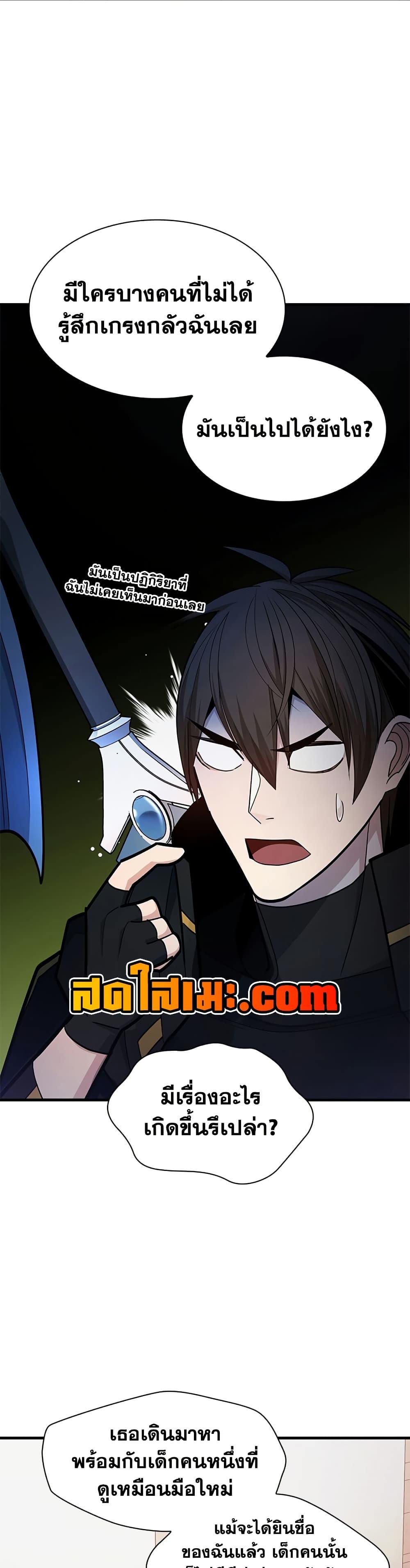 The Tutorial is Too Hard โลกฝึกสอนสุดโหดร้าย ตอนที่ 257 page 10