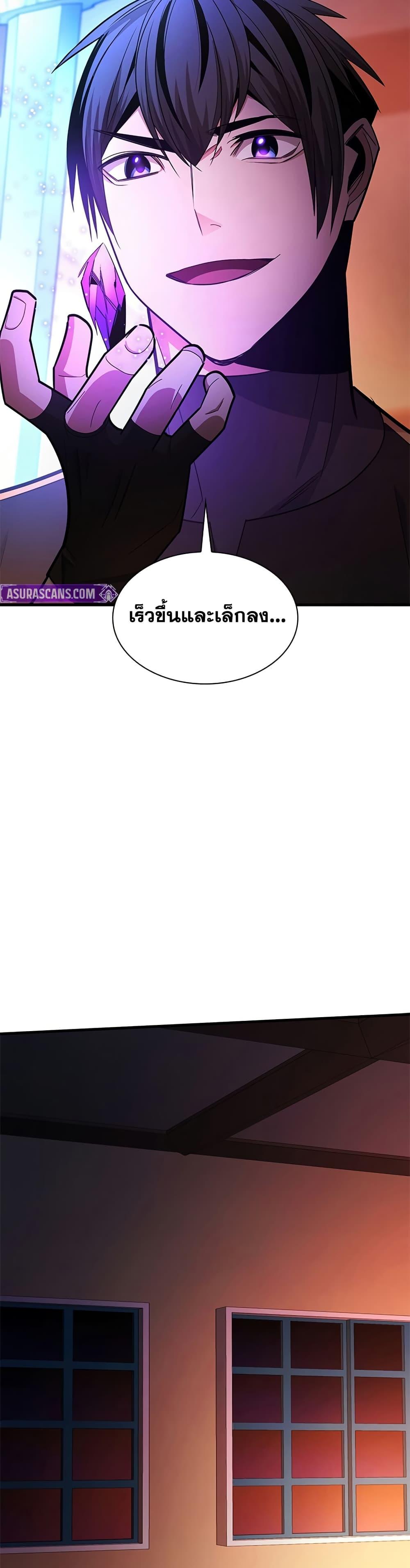 The Tutorial is Too Hard โลกฝึกสอนสุดโหดร้าย ตอนที่ 257 page 22