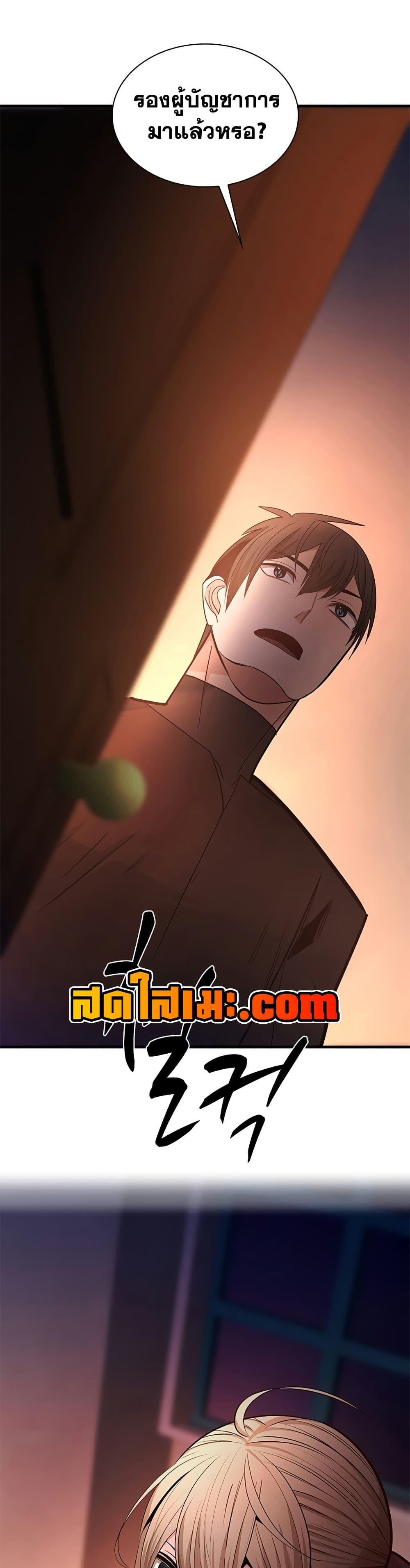 The Tutorial is Too Hard โลกฝึกสอนสุดโหดร้าย ตอนที่ 257 page 24