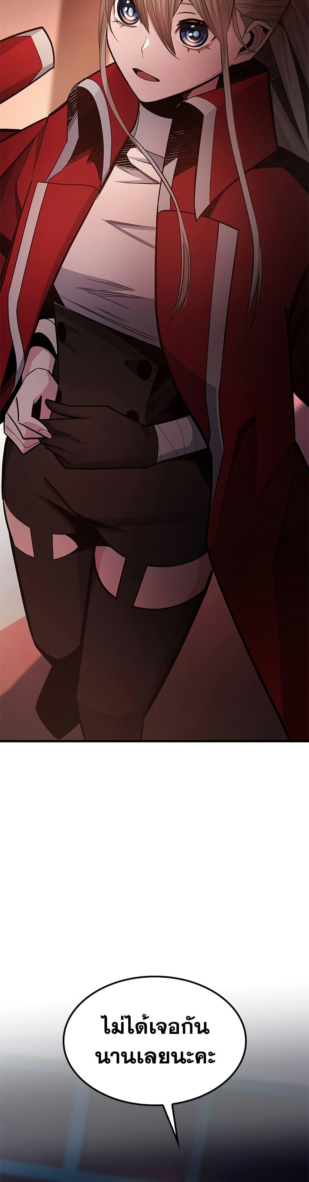 The Tutorial is Too Hard โลกฝึกสอนสุดโหดร้าย ตอนที่ 257 page 25