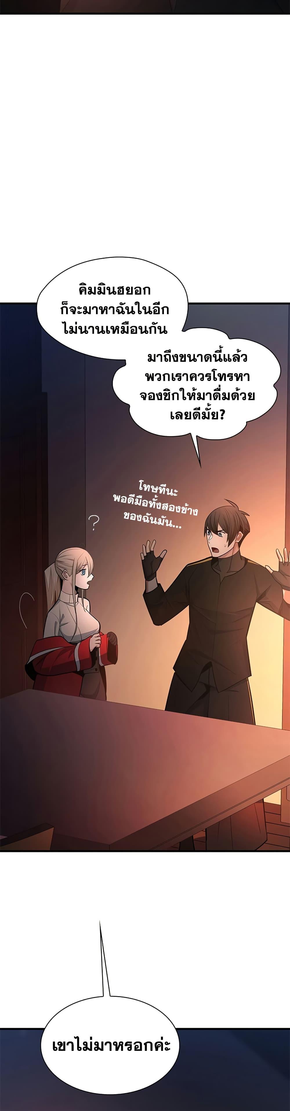 The Tutorial is Too Hard โลกฝึกสอนสุดโหดร้าย ตอนที่ 257 page 27