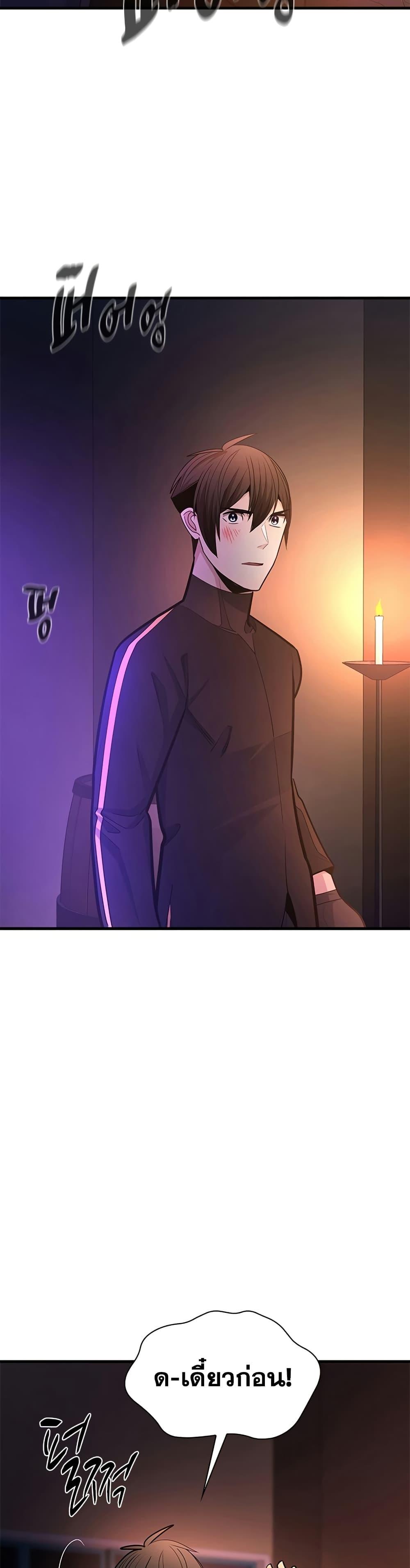 The Tutorial is Too Hard โลกฝึกสอนสุดโหดร้าย ตอนที่ 257 page 30