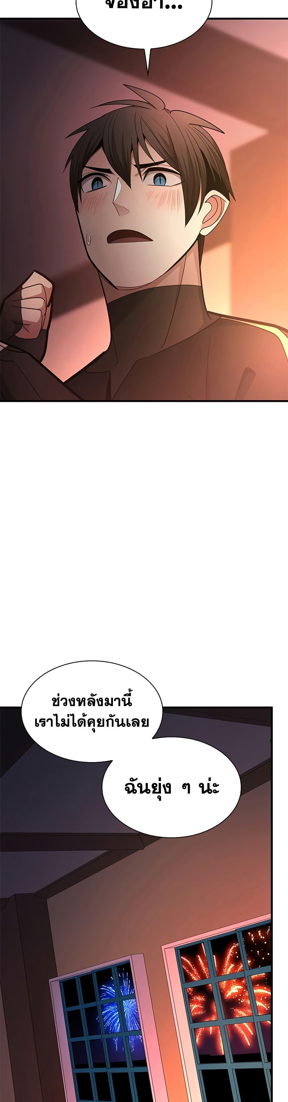 The Tutorial is Too Hard โลกฝึกสอนสุดโหดร้าย ตอนที่ 257 page 34