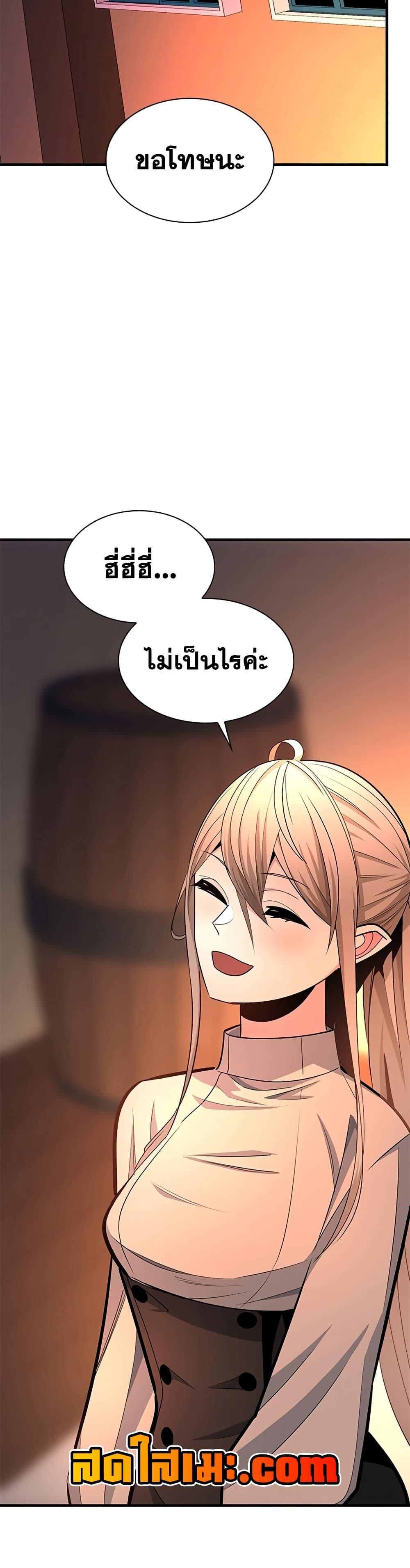The Tutorial is Too Hard โลกฝึกสอนสุดโหดร้าย ตอนที่ 257 page 35