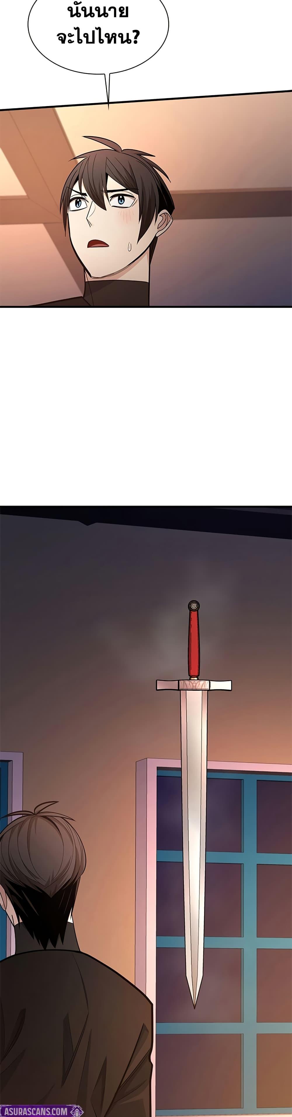 The Tutorial is Too Hard โลกฝึกสอนสุดโหดร้าย ตอนที่ 257 page 37