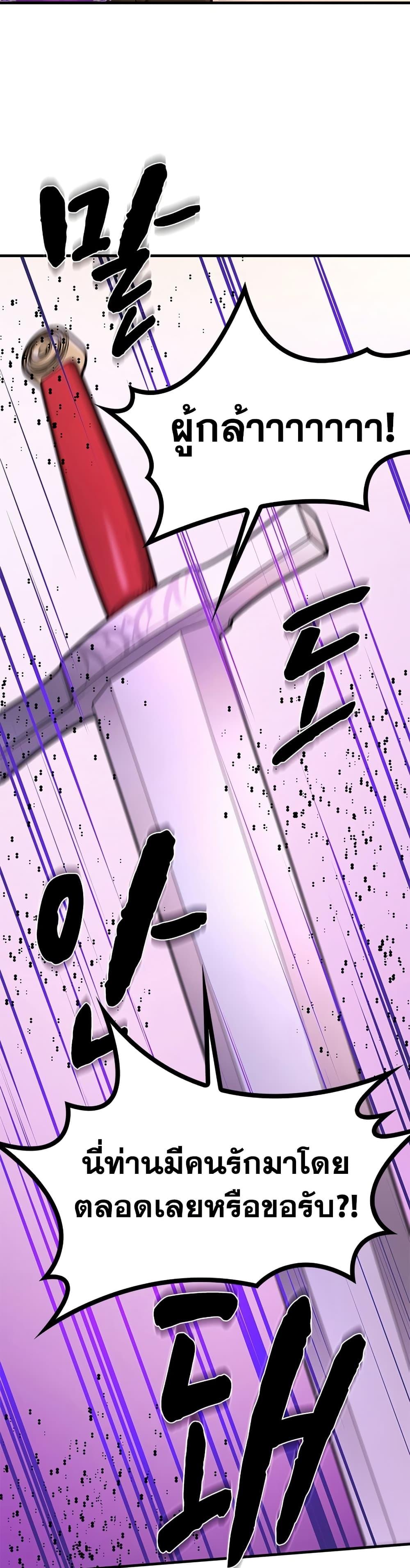 The Tutorial is Too Hard โลกฝึกสอนสุดโหดร้าย ตอนที่ 257 page 38