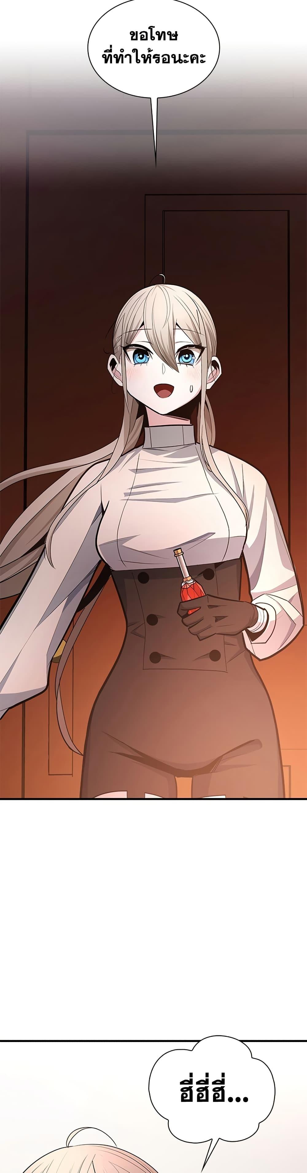 The Tutorial is Too Hard โลกฝึกสอนสุดโหดร้าย ตอนที่ 257 page 40