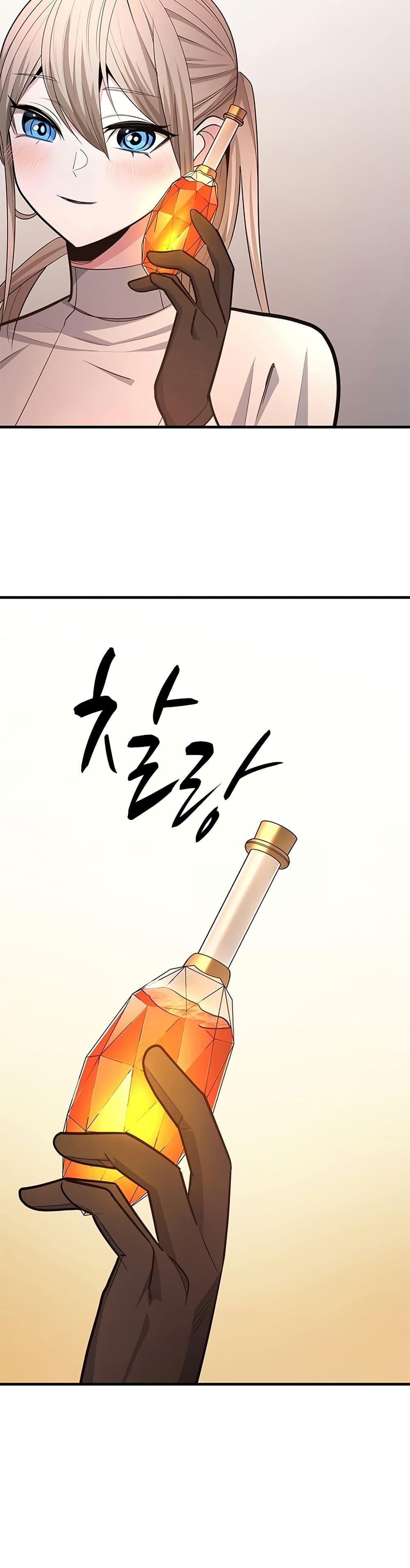 The Tutorial is Too Hard โลกฝึกสอนสุดโหดร้าย ตอนที่ 257 page 41