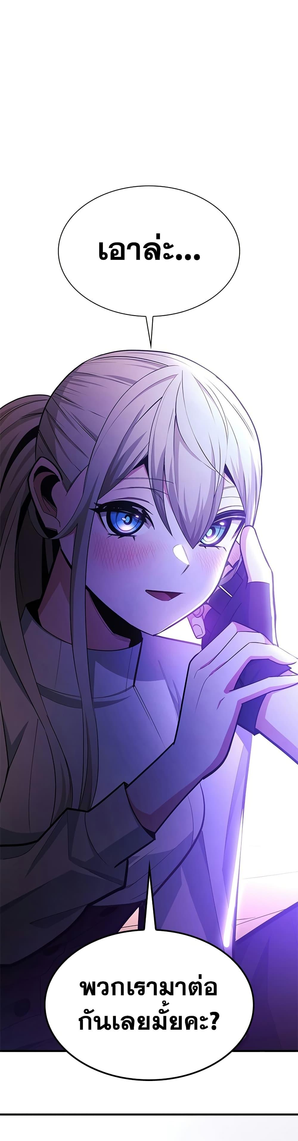 The Tutorial is Too Hard โลกฝึกสอนสุดโหดร้าย ตอนที่ 257 page 47