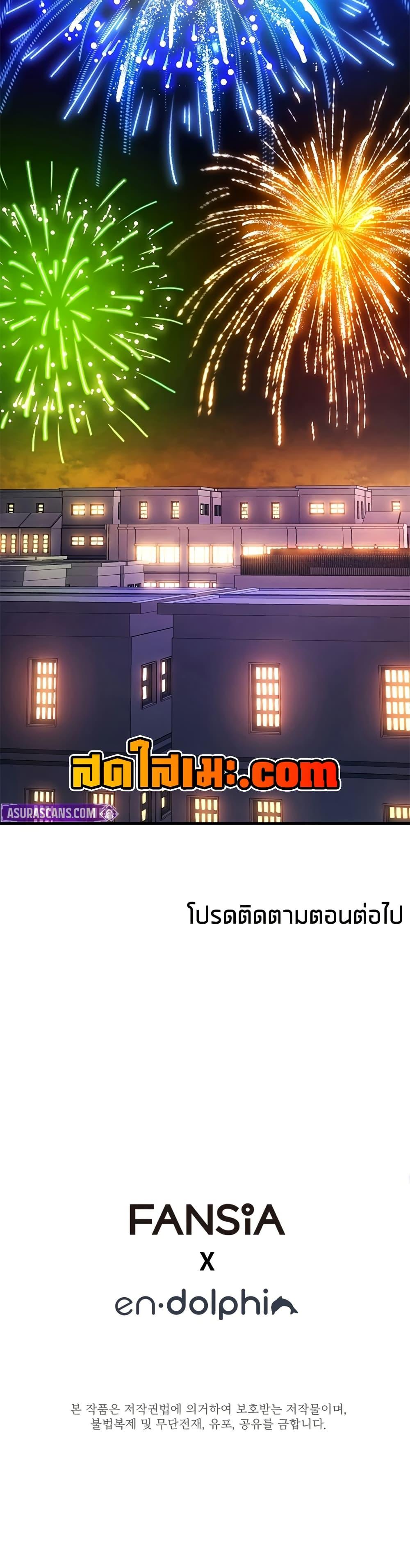 The Tutorial is Too Hard โลกฝึกสอนสุดโหดร้าย ตอนที่ 257 page 49