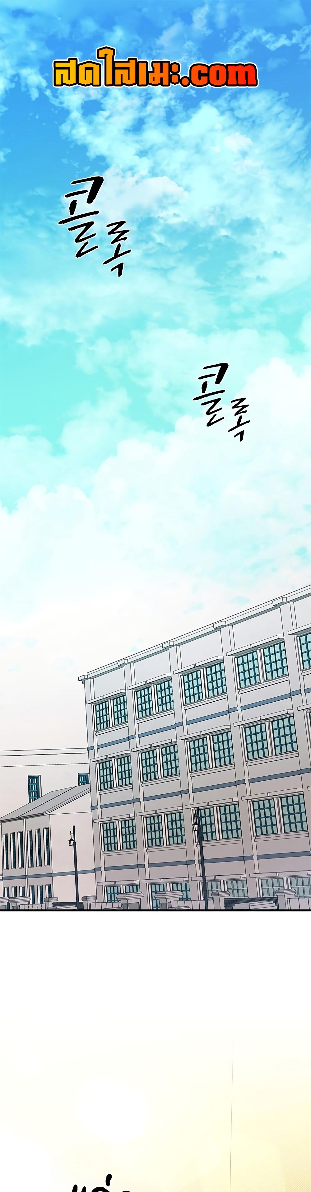 The Tutorial is Too Hard โลกฝึกสอนสุดโหดร้าย ตอนที่ 258 page 0