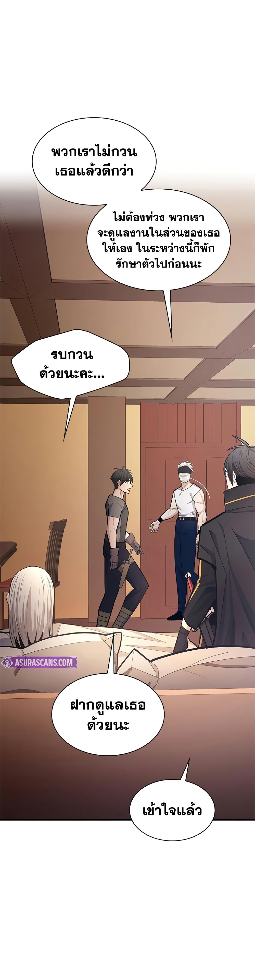 The Tutorial is Too Hard โลกฝึกสอนสุดโหดร้าย ตอนที่ 258 page 4