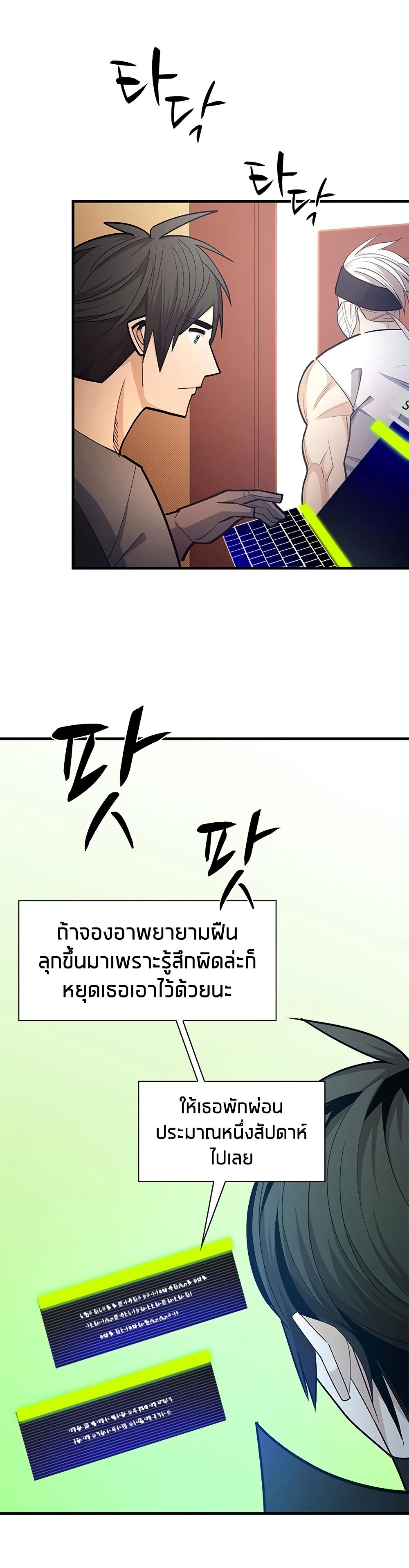 The Tutorial is Too Hard โลกฝึกสอนสุดโหดร้าย ตอนที่ 258 page 5