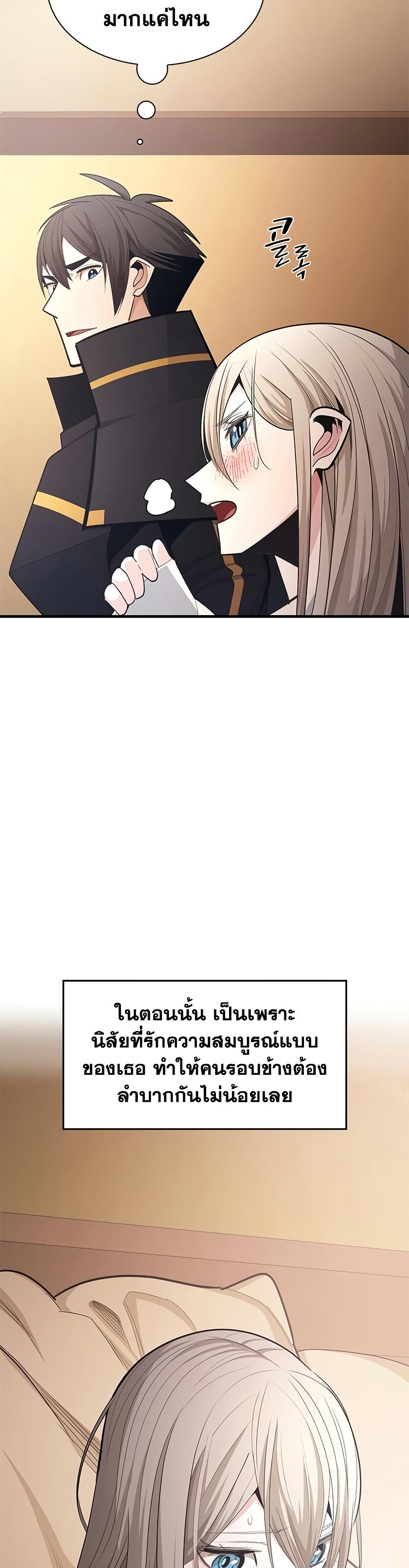 The Tutorial is Too Hard โลกฝึกสอนสุดโหดร้าย ตอนที่ 258 page 7