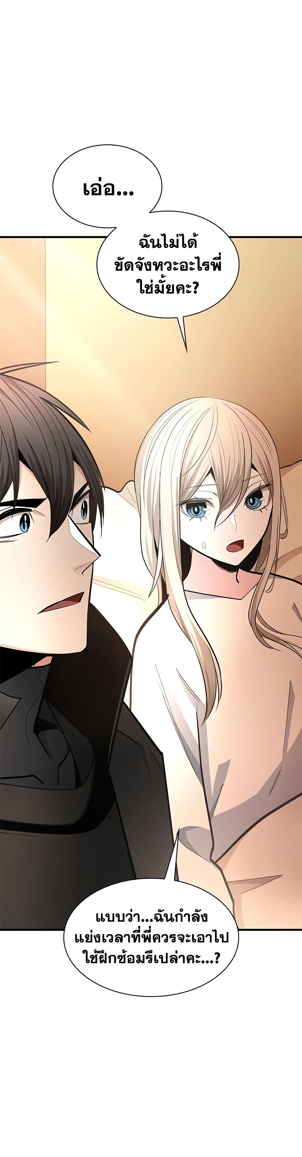 The Tutorial is Too Hard โลกฝึกสอนสุดโหดร้าย ตอนที่ 258 page 17