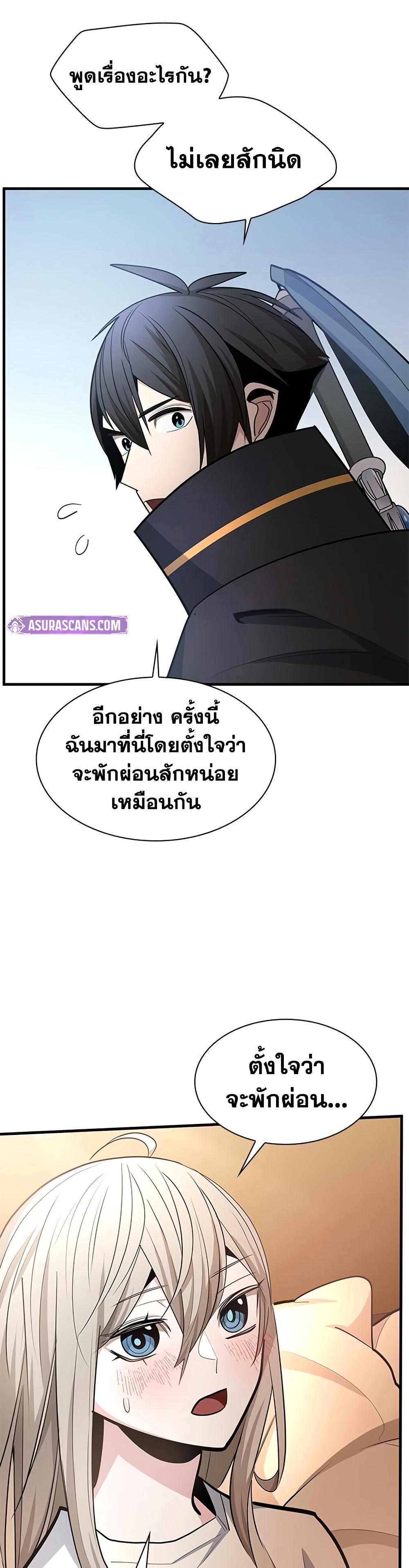 The Tutorial is Too Hard โลกฝึกสอนสุดโหดร้าย ตอนที่ 258 page 18
