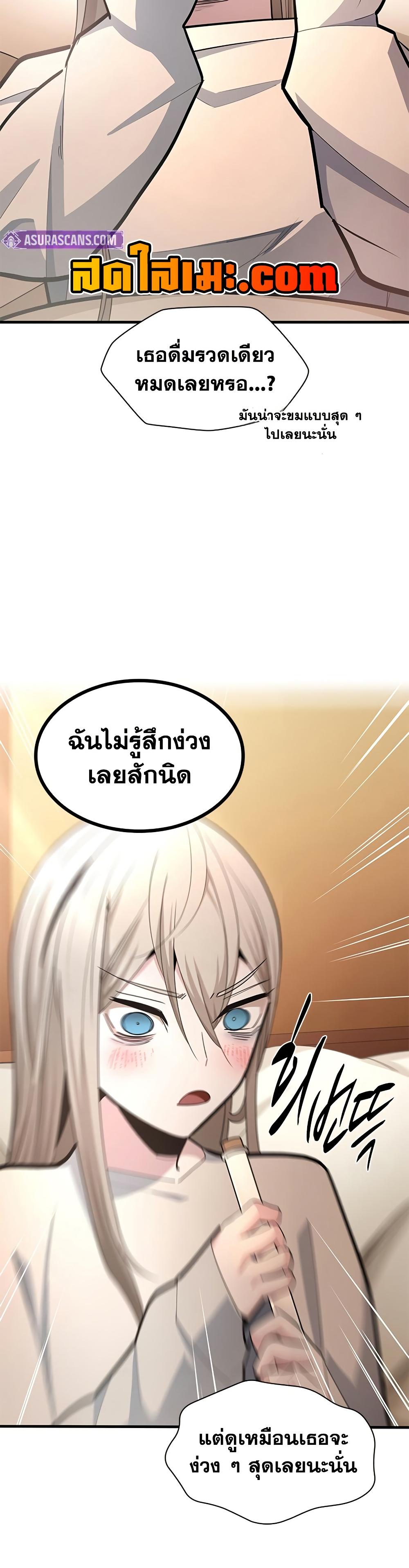 The Tutorial is Too Hard โลกฝึกสอนสุดโหดร้าย ตอนที่ 258 page 24