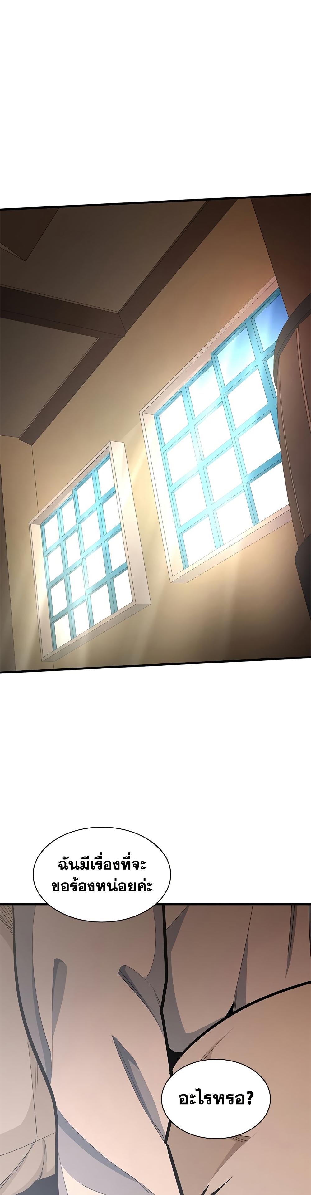 The Tutorial is Too Hard โลกฝึกสอนสุดโหดร้าย ตอนที่ 258 page 25