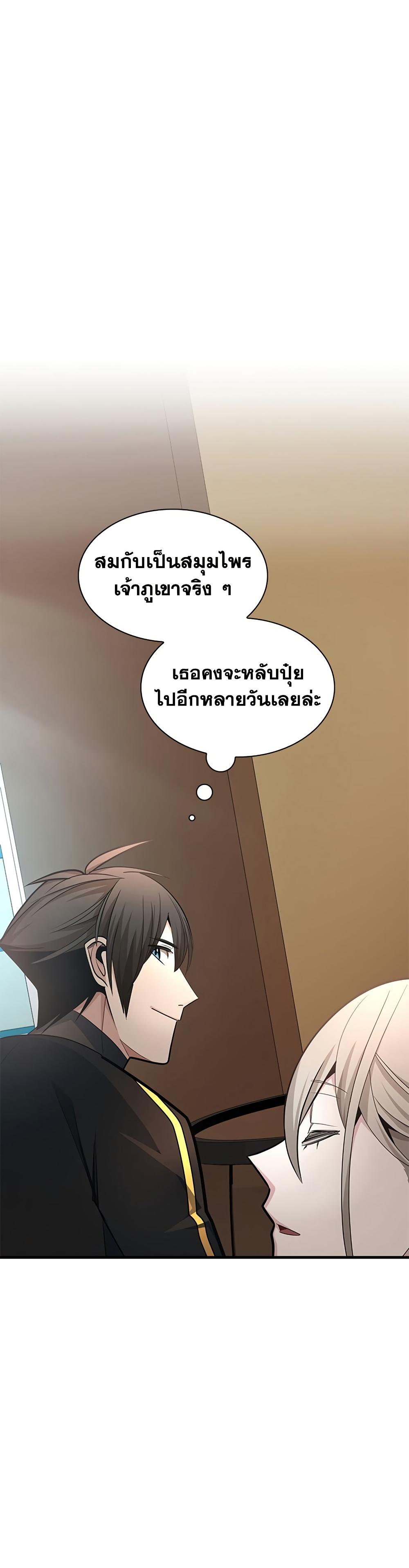 The Tutorial is Too Hard โลกฝึกสอนสุดโหดร้าย ตอนที่ 258 page 29