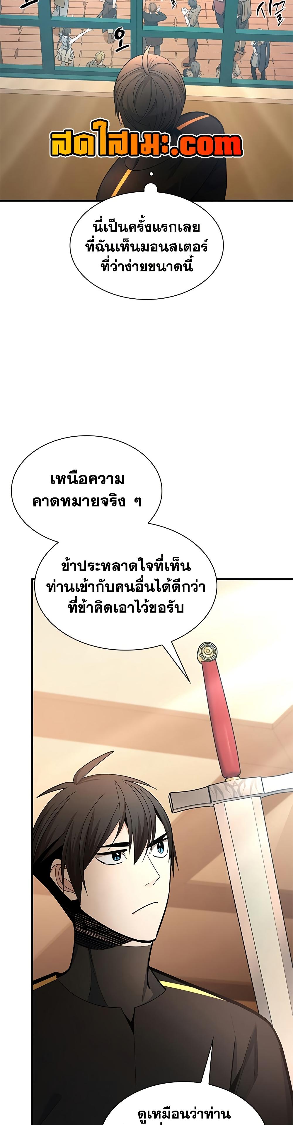 The Tutorial is Too Hard โลกฝึกสอนสุดโหดร้าย ตอนที่ 258 page 31