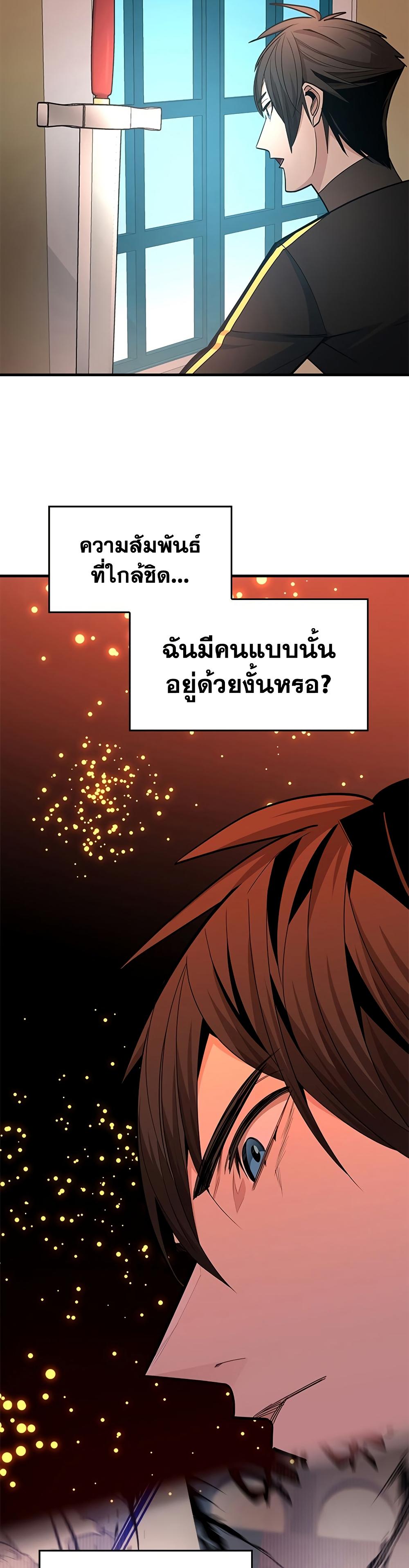 The Tutorial is Too Hard โลกฝึกสอนสุดโหดร้าย ตอนที่ 258 page 33