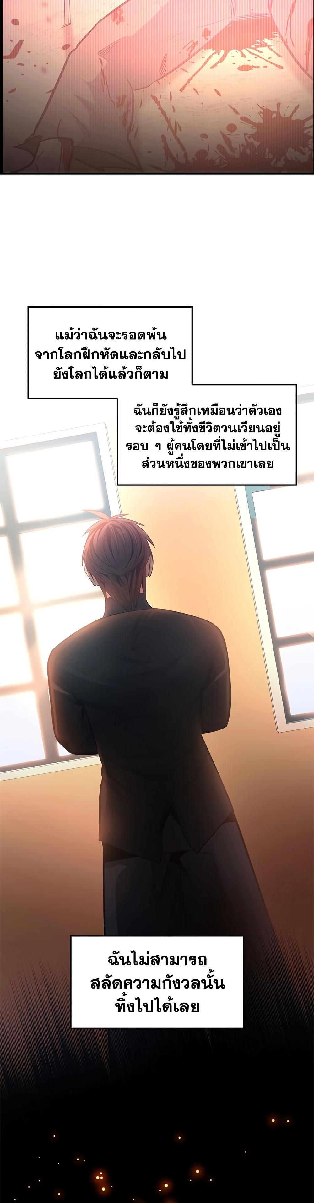 The Tutorial is Too Hard โลกฝึกสอนสุดโหดร้าย ตอนที่ 258 page 35