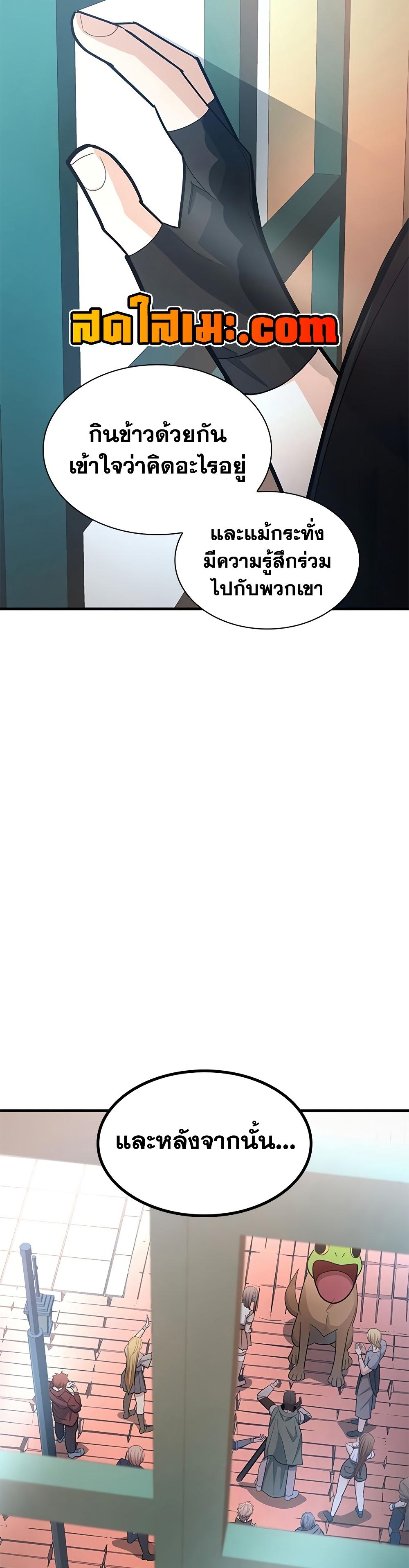 The Tutorial is Too Hard โลกฝึกสอนสุดโหดร้าย ตอนที่ 258 page 42