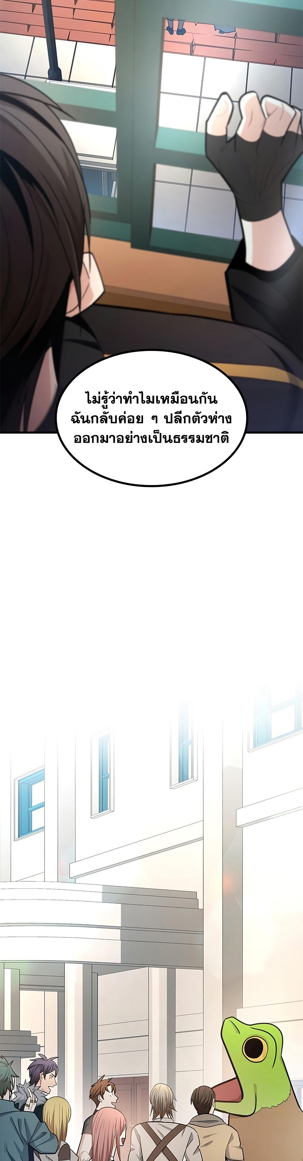 The Tutorial is Too Hard โลกฝึกสอนสุดโหดร้าย ตอนที่ 258 page 43