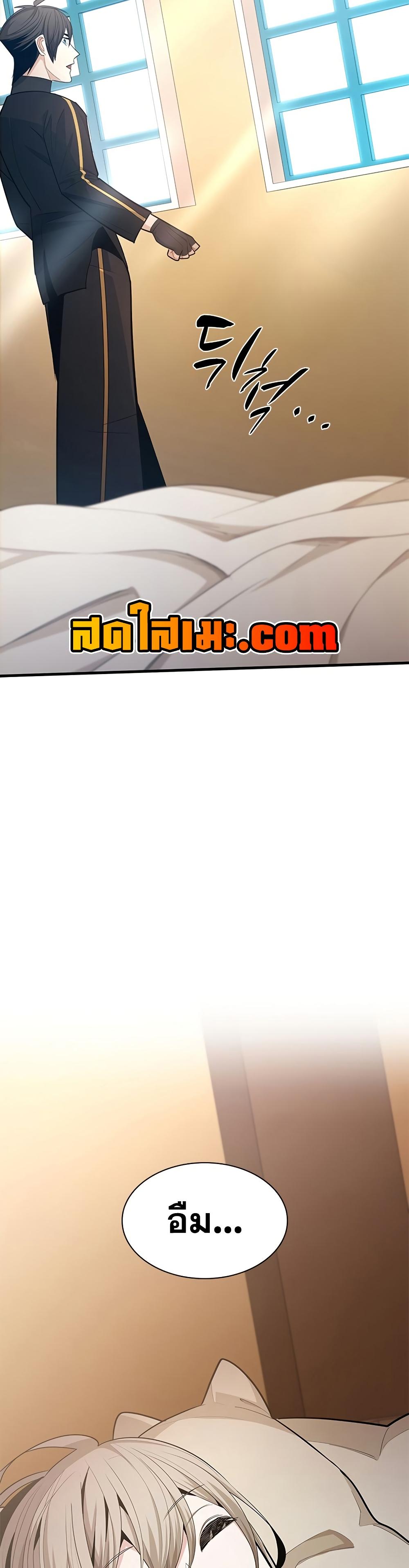 The Tutorial is Too Hard โลกฝึกสอนสุดโหดร้าย ตอนที่ 258 page 45
