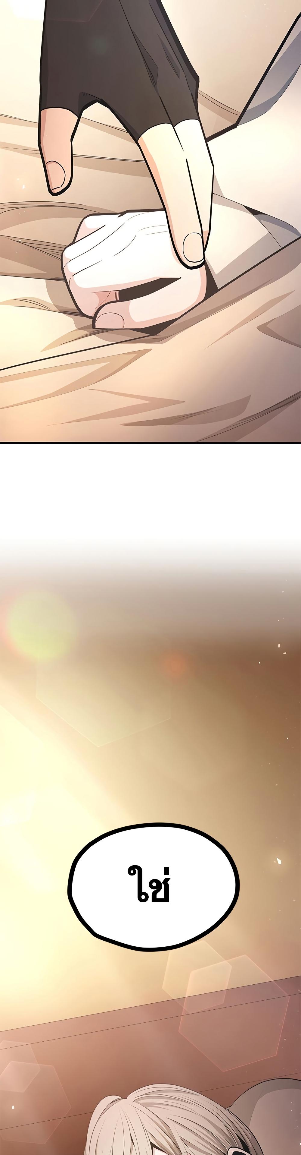 The Tutorial is Too Hard โลกฝึกสอนสุดโหดร้าย ตอนที่ 258 page 48