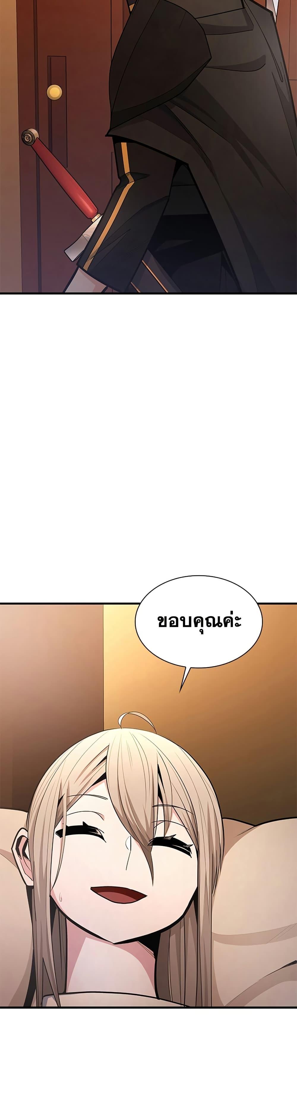 The Tutorial is Too Hard โลกฝึกสอนสุดโหดร้าย ตอนที่ 259 page 5