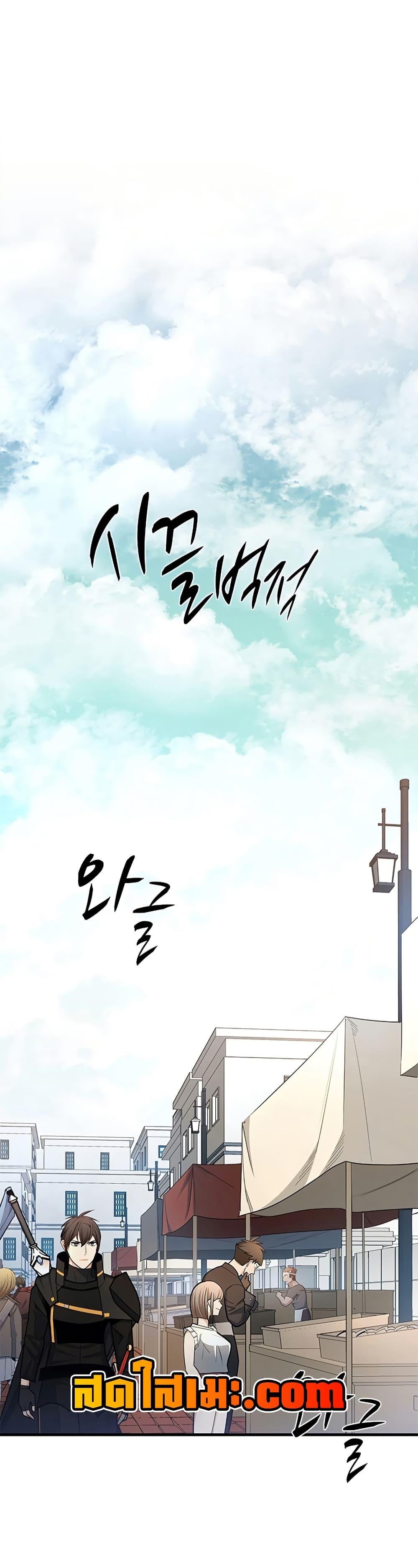 The Tutorial is Too Hard โลกฝึกสอนสุดโหดร้าย ตอนที่ 259 page 6