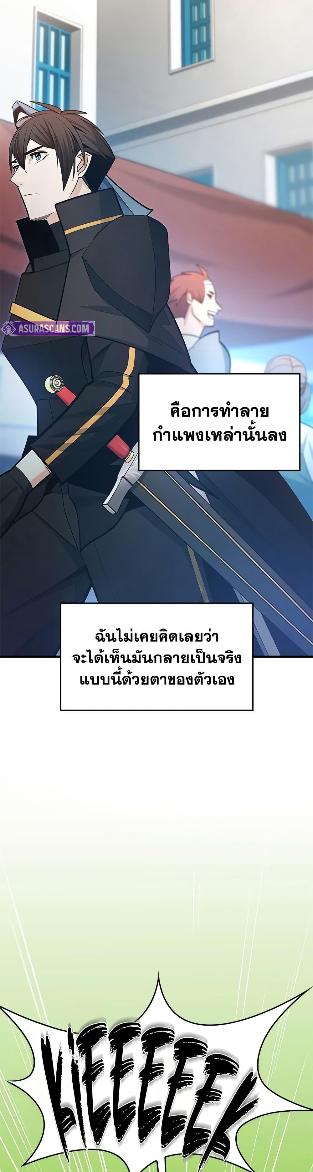 The Tutorial is Too Hard โลกฝึกสอนสุดโหดร้าย ตอนที่ 259 page 9