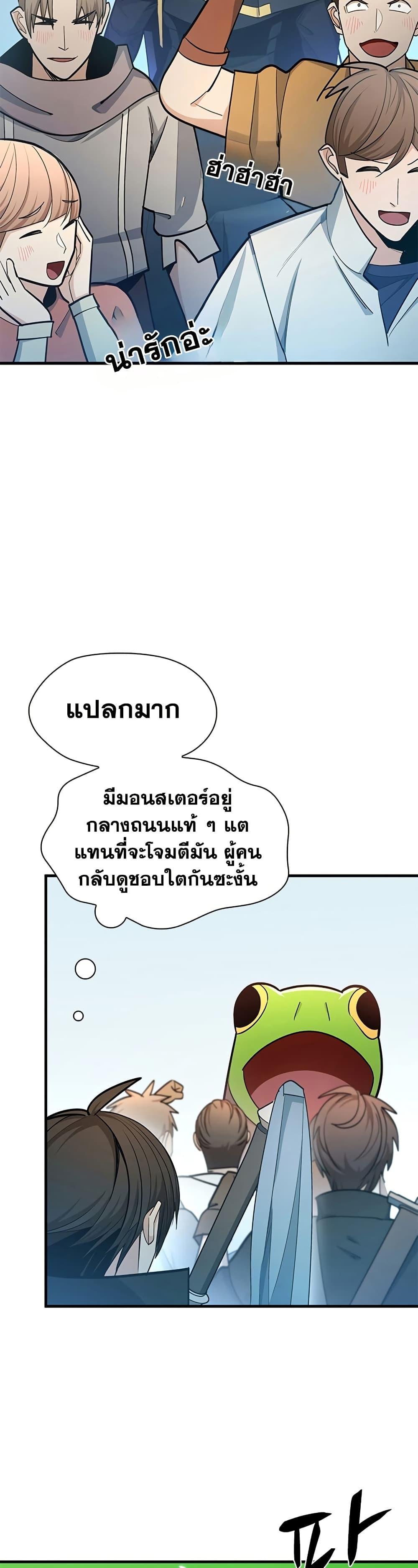 The Tutorial is Too Hard โลกฝึกสอนสุดโหดร้าย ตอนที่ 259 page 11