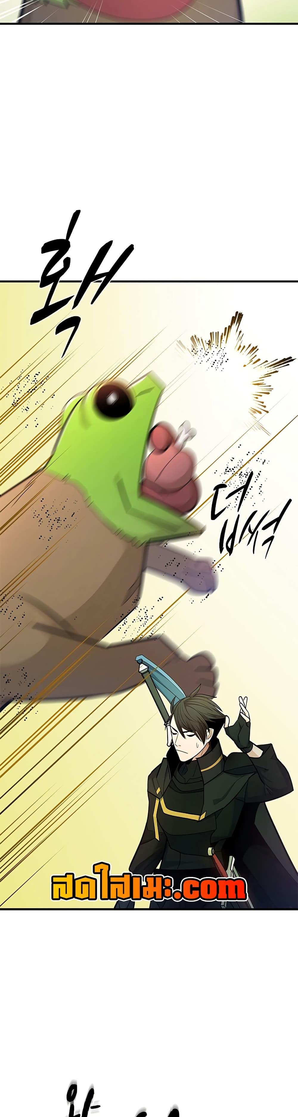 The Tutorial is Too Hard โลกฝึกสอนสุดโหดร้าย ตอนที่ 259 page 13