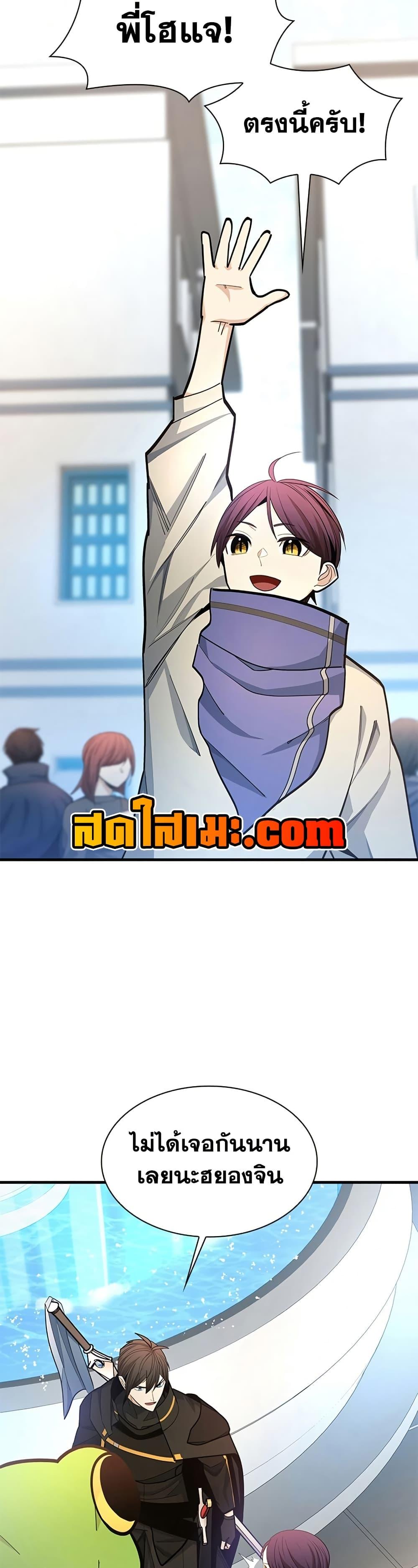 The Tutorial is Too Hard โลกฝึกสอนสุดโหดร้าย ตอนที่ 259 page 17