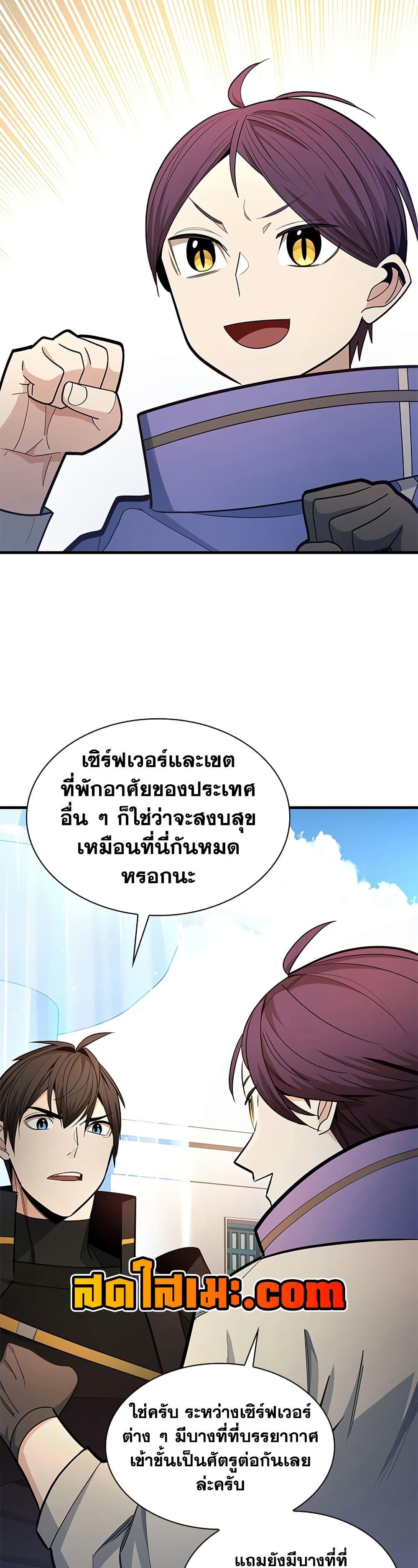 The Tutorial is Too Hard โลกฝึกสอนสุดโหดร้าย ตอนที่ 259 page 20