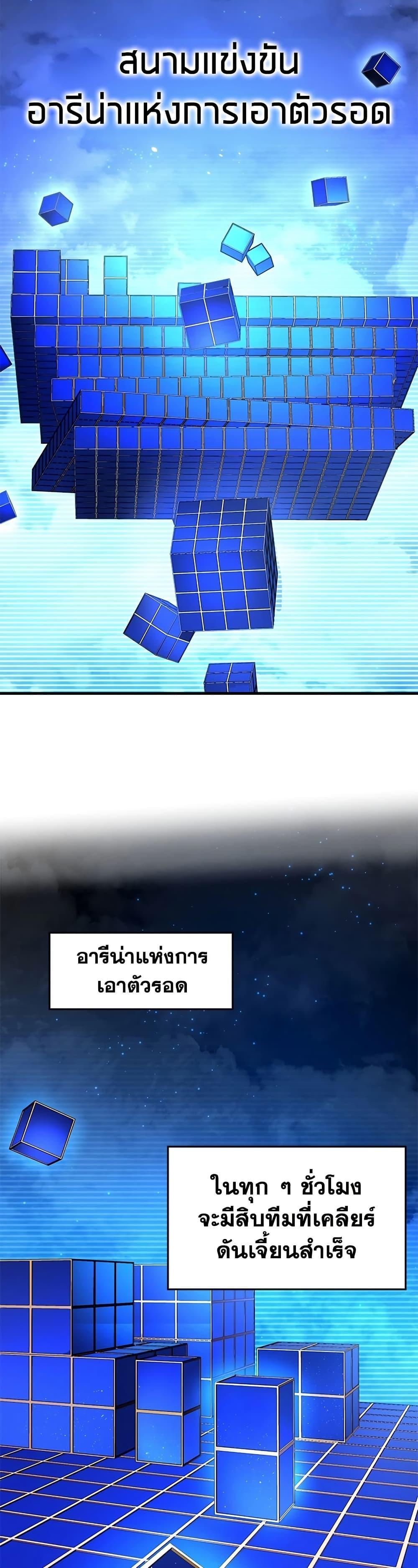 The Tutorial is Too Hard โลกฝึกสอนสุดโหดร้าย ตอนที่ 259 page 27