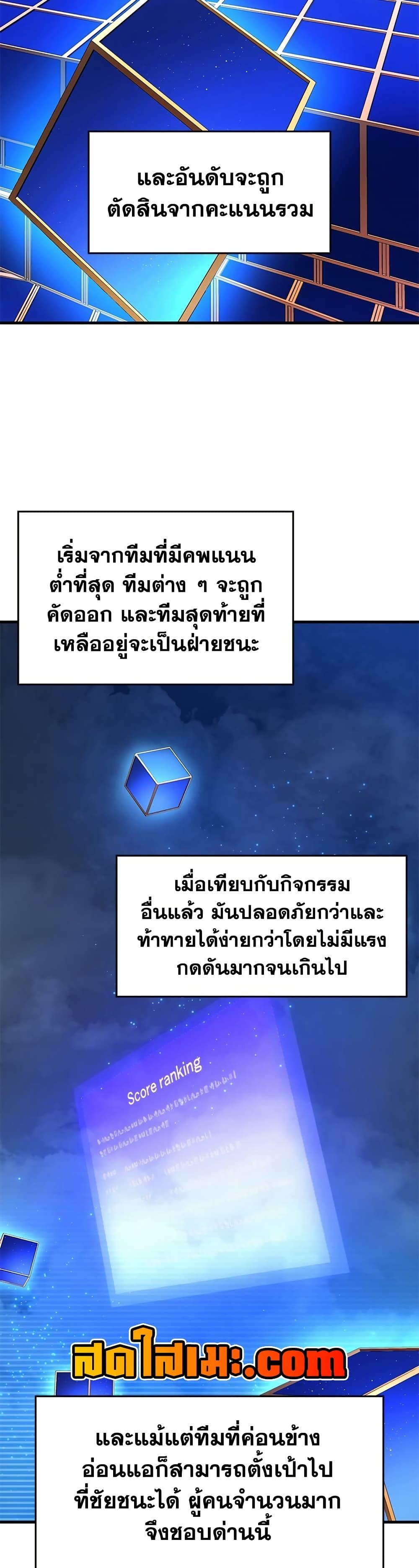 The Tutorial is Too Hard โลกฝึกสอนสุดโหดร้าย ตอนที่ 259 page 28