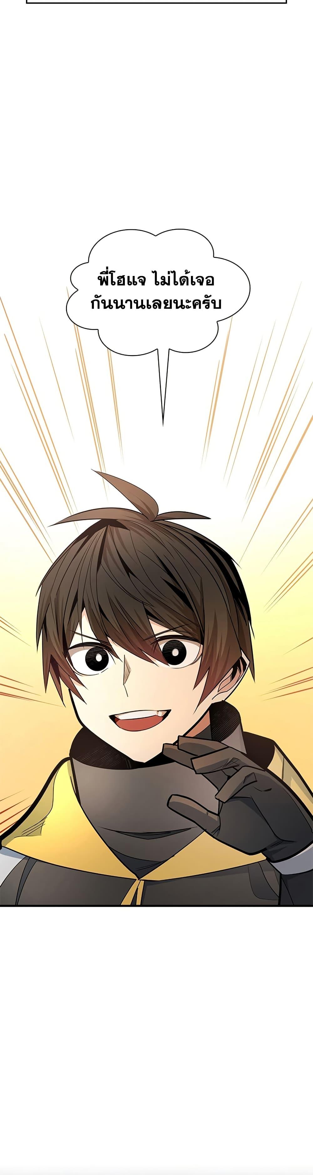 The Tutorial is Too Hard โลกฝึกสอนสุดโหดร้าย ตอนที่ 259 page 29