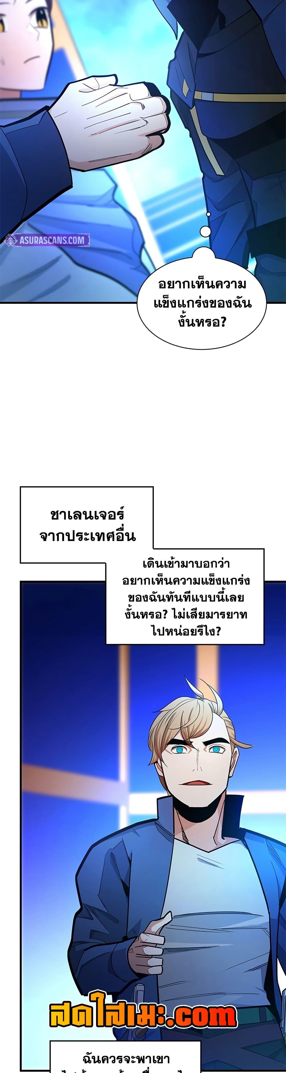 The Tutorial is Too Hard โลกฝึกสอนสุดโหดร้าย ตอนที่ 259 page 35