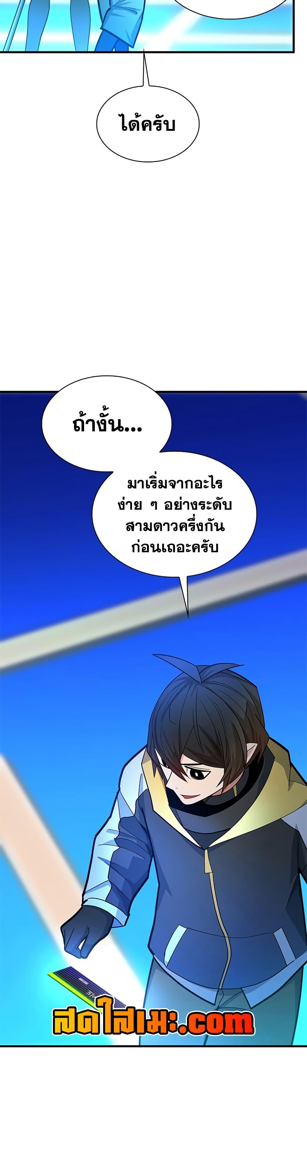 The Tutorial is Too Hard โลกฝึกสอนสุดโหดร้าย ตอนที่ 259 page 43