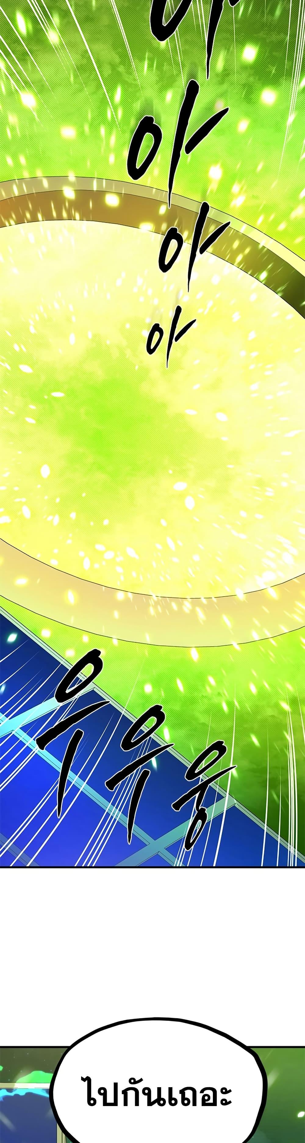 The Tutorial is Too Hard โลกฝึกสอนสุดโหดร้าย ตอนที่ 259 page 45